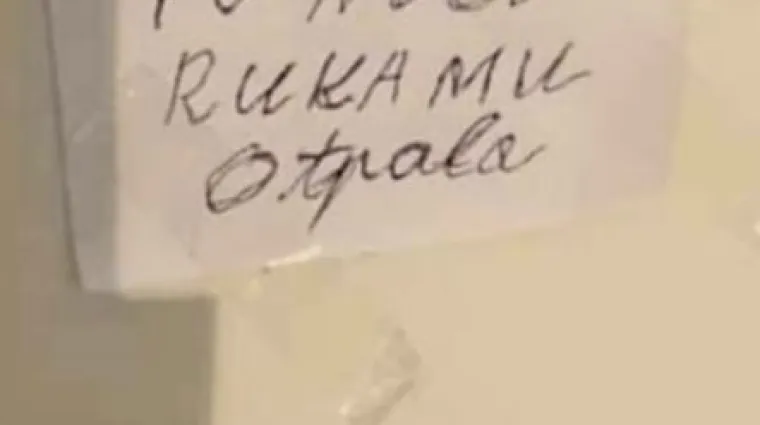 'To sam bila ja neku noć i sad me ruka boli...'