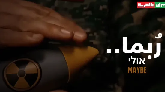 Strašna snimka Irana, pazite što ruka radi nuklearnoj bombi: Napisali i jednu prijeteću riječ