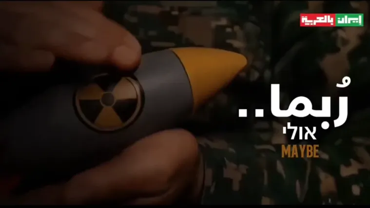 Iranci svijetu poslali poruku; Objavili snimku atomske bombe: "Možda..."