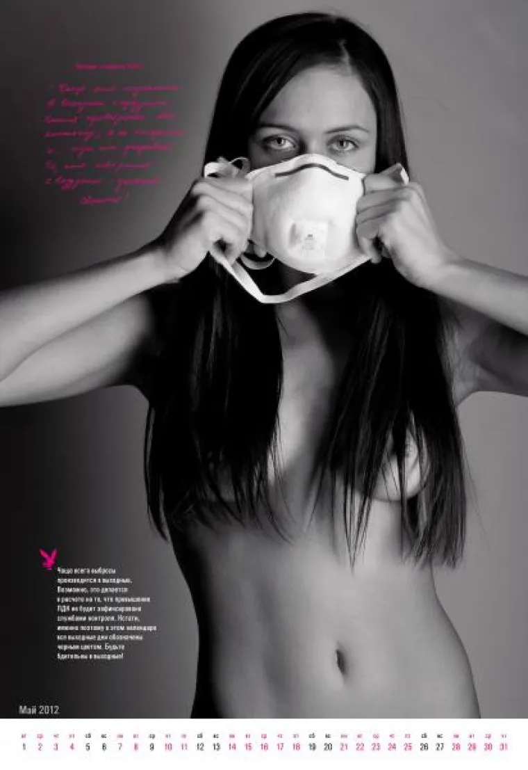 &Scaron;to to žele gole djevojke s gas maskom?