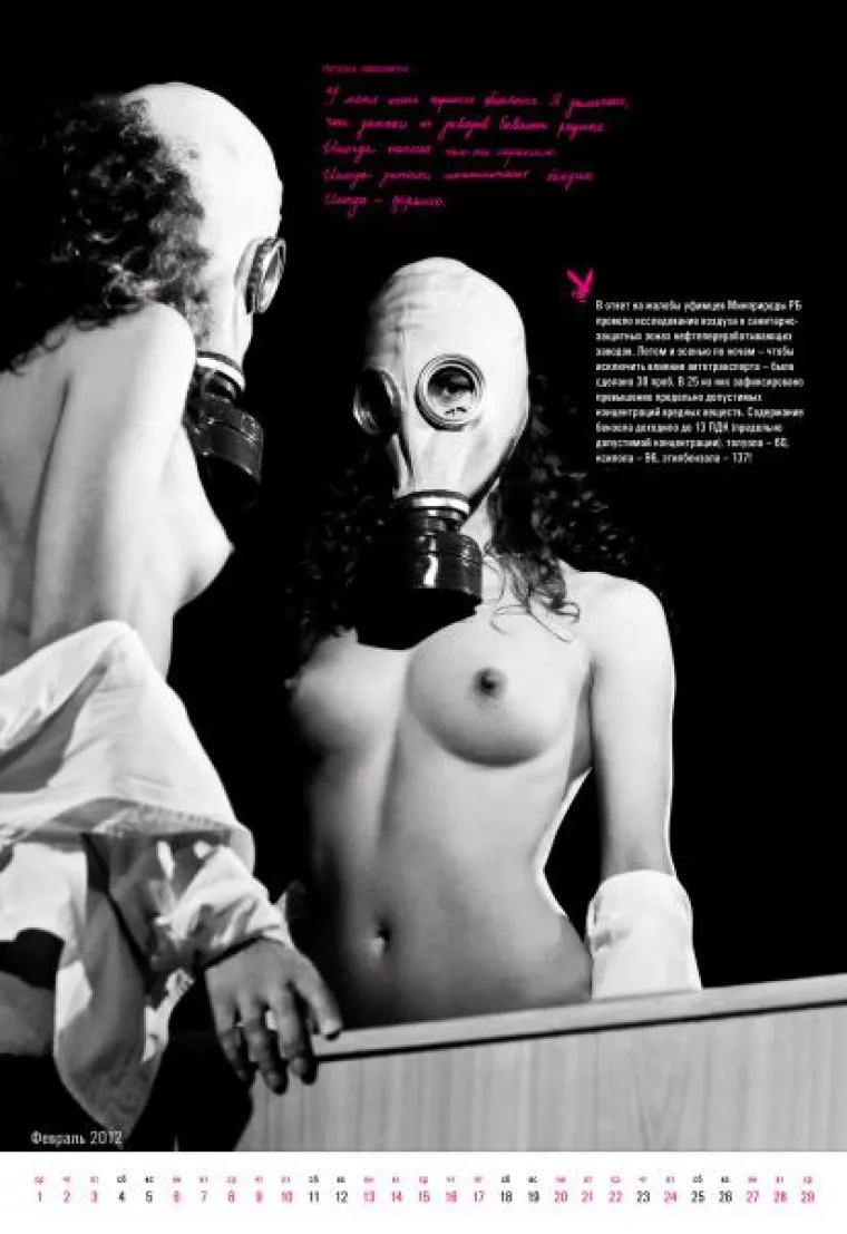 &Scaron;to to žele gole djevojke s gas maskom?