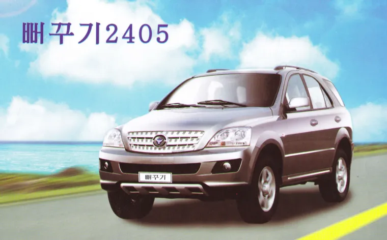 Prema promotivnih materijalima koje su posjetitelji uspjeli izvući iz Sjeverne Koreje, pred vama su najnoviji modeli iz ove male tvornice, koja godi&scaron;nje proizvodi oko 1600 automobila.