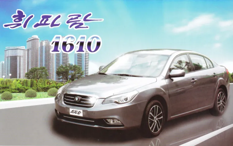 NA &Scaron;TO VAS PODSJEĆAJU? Pogledajte neke od najnovijih modela sjevernokorejskih automobila