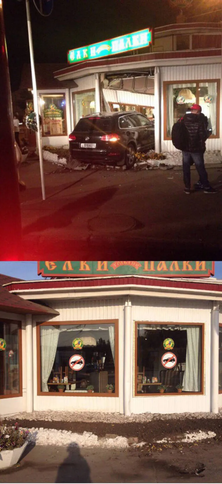 MA, BRAVO SREĆICE... Ovakve nesreće stvarno ne može izazvati ba&scaron; svatko