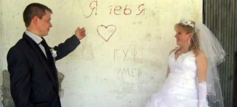 RUSKA VERZIJA ROMANTIKE: Očito je da se trude, ali svejedno im to nikako pomaže...