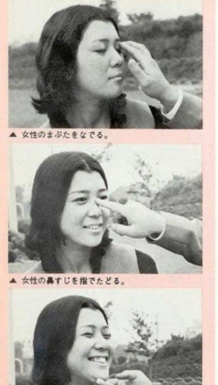 Smije&scaron;no i/ili bizarno? Ovo je priručnik o seksu iz 60-ih godina pro&scaron;log stoljeća