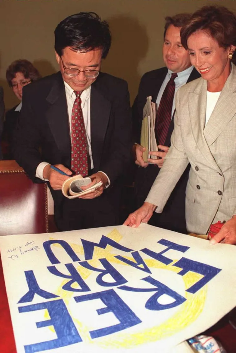 Nancy Pelosi 1995.