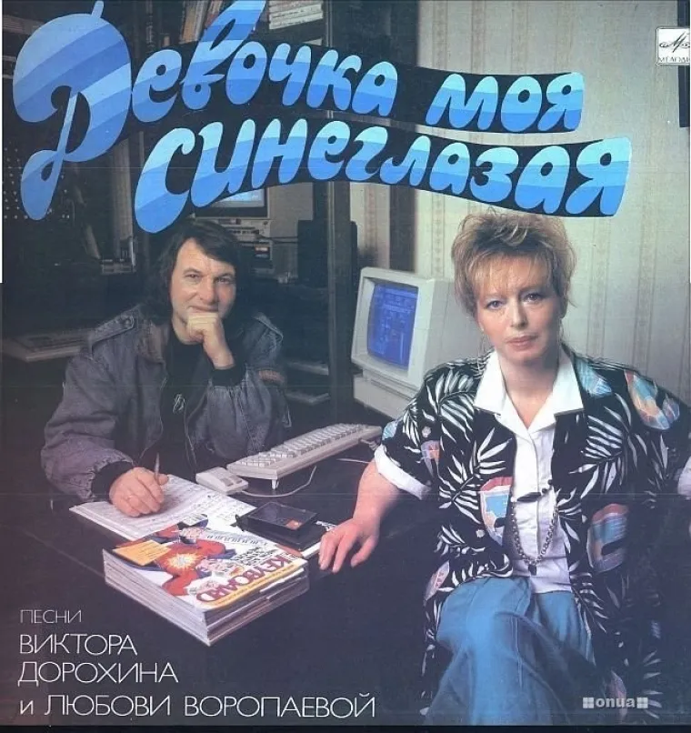 A neki su i željeli ostaviti dojam da idu u korak s tehnologijom, pa i unatoč  tome što je njihova glazba imala malo veze s tim.