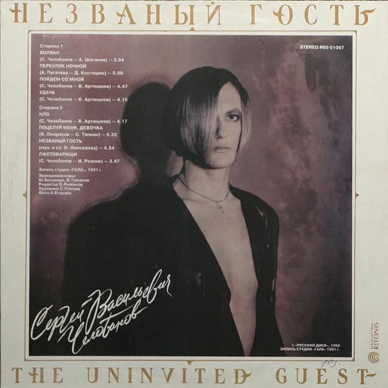 Gospodin s fotografije očito je bio daleko ispred svog vremena. Danas bismo ga u takvom izdanju lako mogli zamisliti kao predstavnika na Eurosongu.