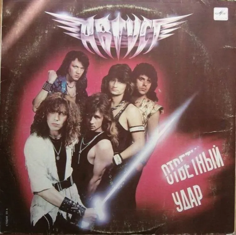 Svoj su doprinos imidžu nezgodnih tipova davali i sovjetski heavy metalci.