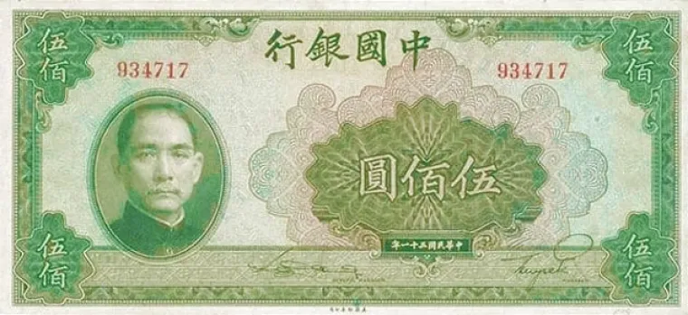 Hiperinflacija dovela komuniste na vlast:  Kineska hiperinflacija od 1937. do 1949. bila je rezultat vladinog tiskanja novca za financiranje ratova. Prvi je bio Drugi kinesko-japanski rat, a drugi je bio Kineski građanski rat koji je uslijedio. Godine 1937. jedan je američki dolar vrijedio 3,41 juana. Godine 1945. vrijedio je 1222 juana, a 1949. godine 23,3 milijuna juana.  Prije inflacije, pojedinačne banke bile su odgovorne za izdavanje vlastitog novca. Godine 1927. Kineska nacionalistička stranka došla je na vlast i počela financirati svoj proračun posuđujući novac od tih banaka. Banke su kasnije odbile posuditi vladi još novca zbog straha da ih neće moći vratiti. Vlada je odgovorila stvaranjem Središnje banke Kine koja će izdavati obveznice bankama u zamjenu za novac.  Godine 1931. obveznice su izgubile polovicu svoje vrijednosti nakon što je Japan anektirao Mandžuriju. Kad su banke odbile kupiti više obveznica, vlada je donijela zakon kojim je zahtijevala da banke kupuju obveznice s 25 posto svojih depozita. Banke su i dalje odbijale otkup obveznica. Kineska banka čak je s gubitkom prodala obveznice u svom posjedu. To je kulminiralo državnim preuzimanjem Bank of China i Bank of Communications, koje su bile dvije najveće banke u to vrijeme, i sve druge banke nakon toga. Dodatni problemi uslijedili su za Kinu kada je Ministarstvo financija SAD-a počelo kupovati srebro. Ogroman komad kineskog srebra prokrijumčaren je iz Kine i prodan u SAD, što je dovelo do pada juana. To je kulminiralo s vladom koja je 1935. maknula Kinu sa srebrnog standarda, odnosno pokriće valute u srebru. S ukidanjem tog standarda i vladom koja imala potpunu kontrolu nad bankama, vlada je počela tiskati novac. Tiskala je toliko novca da je tiskarski strojevi nisu mogli pratiti, pa je dio tiskanja bilo ugovoreno u Engleskoj. Ozbiljna hiperinflacija bila je razlog zašto je predsjednik Kineske komunističke partije Mao Tse-tung pridobio mnogo pristaša tijekom Kineskog građanskog rata. Rat je završio bijegom nacionalista u Tajvan, dok su komunisti preuzeli kontrolu nad zemljom. Komunisti su zamijenili stari juan novim juanom u omjeru tri milijuna prema jedan.