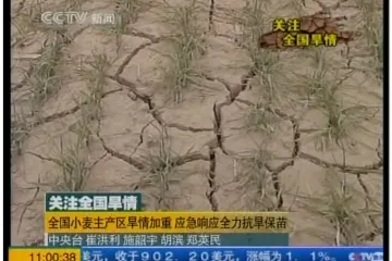 U Kini izvanredno stanje zbog su&scaron;e