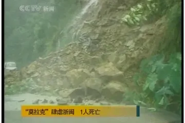 Razorni tajfuni pogodili Kinu i Japan