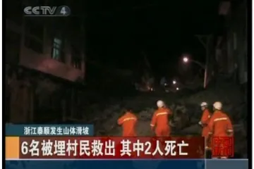 Tisuće zgrada nestale pod odronima