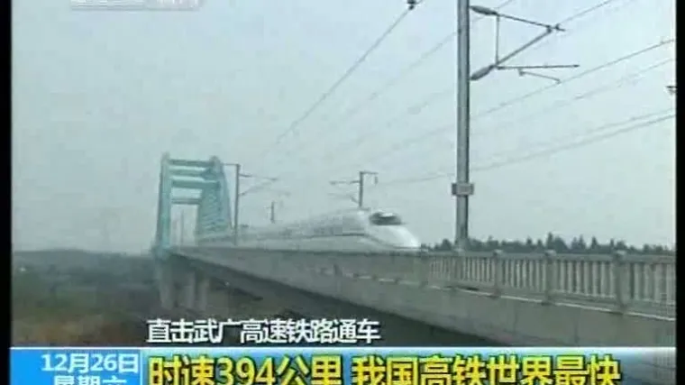 Lansiran najbrži vlak na svijetu