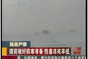 Kinu zahvatio novi val hladnoće