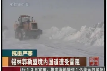 Lavine odsjekle tisuće Kineza