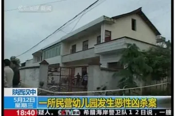 Sedmero djece izbodeno u kineskom vrtiću