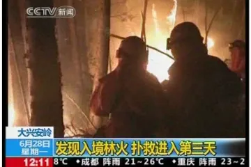 Sedam tisuća vatrogasaca gasi požar