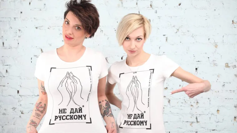 Bojkot seksom: Nećemo spavati s Rusima