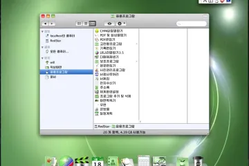 Upoznajte operativni sustav na kojem rade računala Sjeverne Koreje