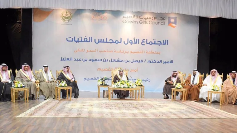 Za žene bez žena: Saudijska Arabija osnovala vijeće za djevojke, a u njemu nijedne žene