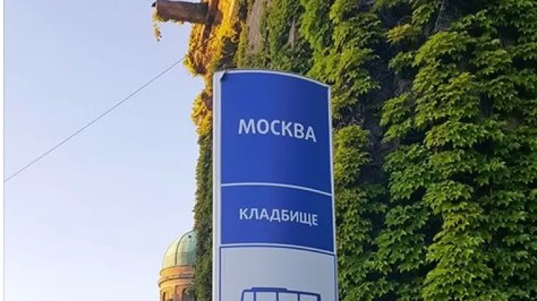 Na Mirogoju osvanule ćirilićne ploče koje su 'isprovocirale samo one koji imaju iracionalni strah od ćirilice'