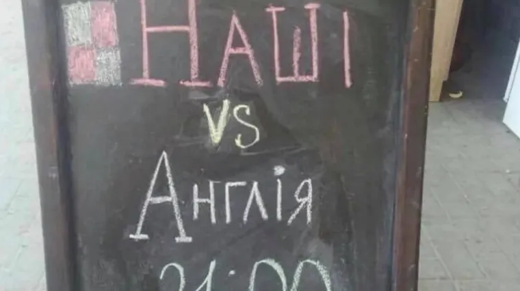 Cijela Ukrajina disala je uz Vatrene, slavilo se kao u Hrvatskoj: 'Naši kontra Engleza!'