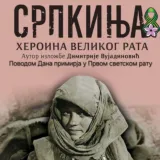 Vučićev ministar osudio incijativu za odgodu izložbe u Vukovaru: 'Sve srpsko nemilice progonite'