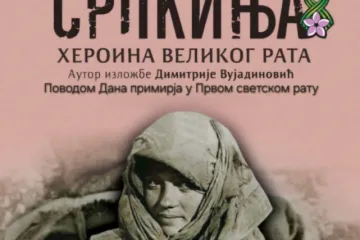 Vučićev ministar osudio incijativu za odgodu izložbe u Vukovaru: 'Sve srpsko nemilice progonite'