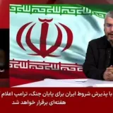 Pogledajte kako je iranska televizija objavila da je Trump pristao na primirje: 'Ponižavajuće...'