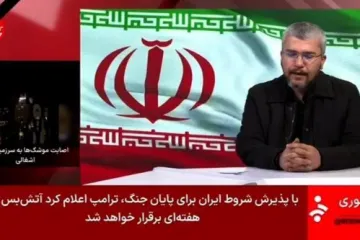 Pogledajte kako je iranska televizija objavila da je Trump pristao na primirje: 'Ponižavajuće...'