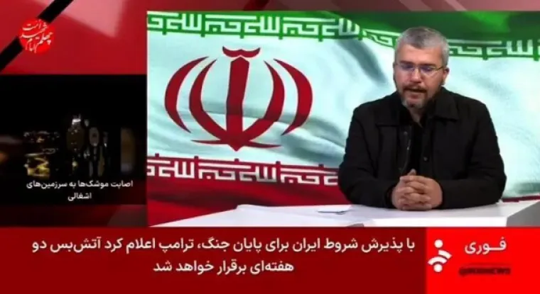 Pogledajte kako je iranska televizija objavila da je Trump pristao na primirje: 'Ponižavajuće...'