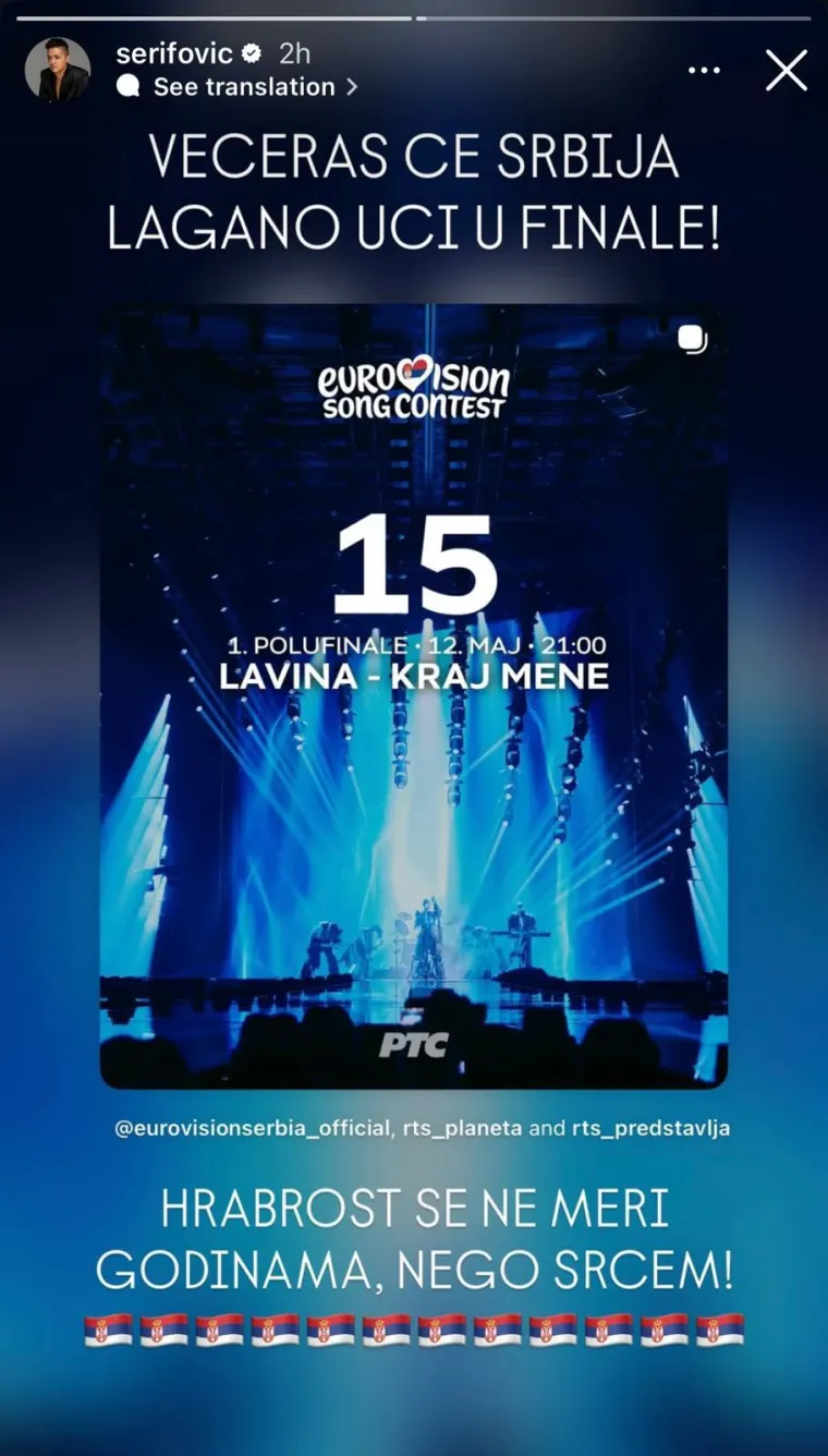 Marija &Scaron;erifović podržala grupu Lavina pred nastup na Euroviziji